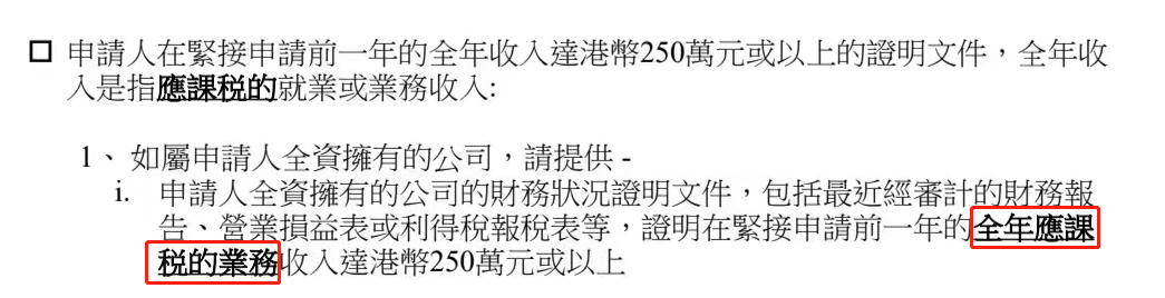 紧急!2026香港高才通A类5月新规落地,企业主申请大变天!