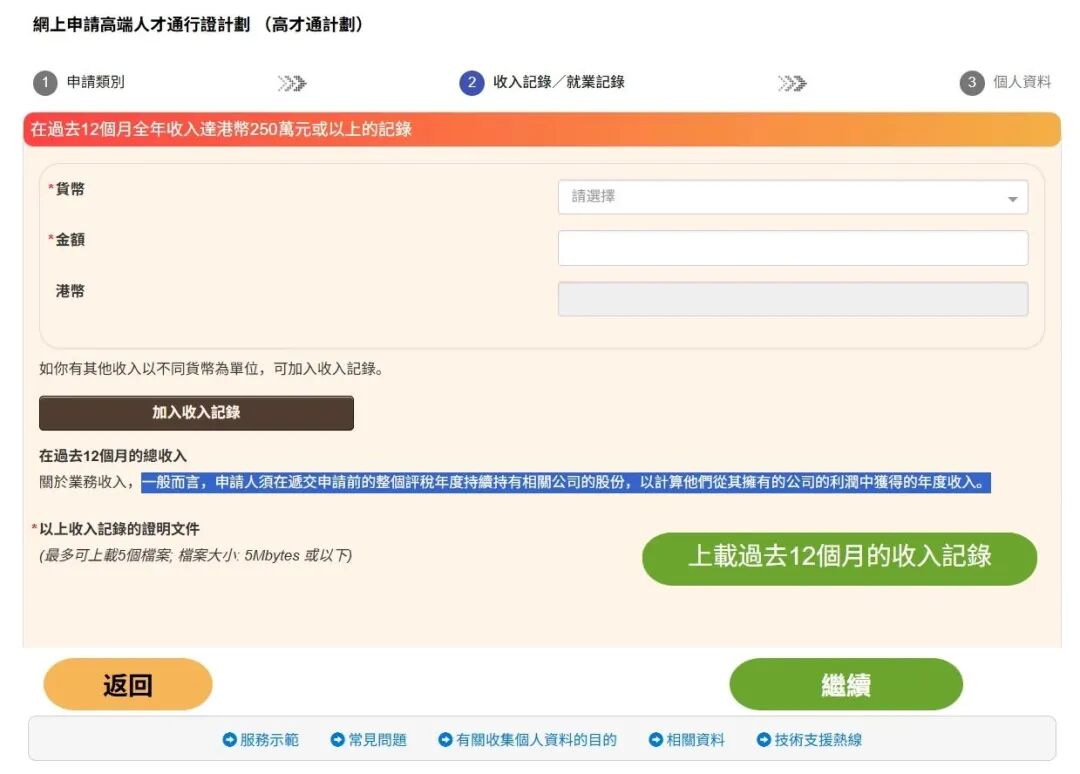 紧急!2026香港高才通A类5月新规落地,企业主申请大变天!