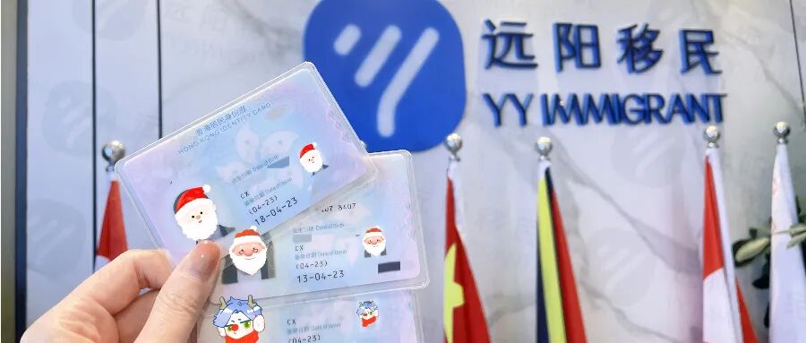 紫荆廿九载，家国共繁华｜香港回归纪念日，一文读懂移居香港的全维度福利与