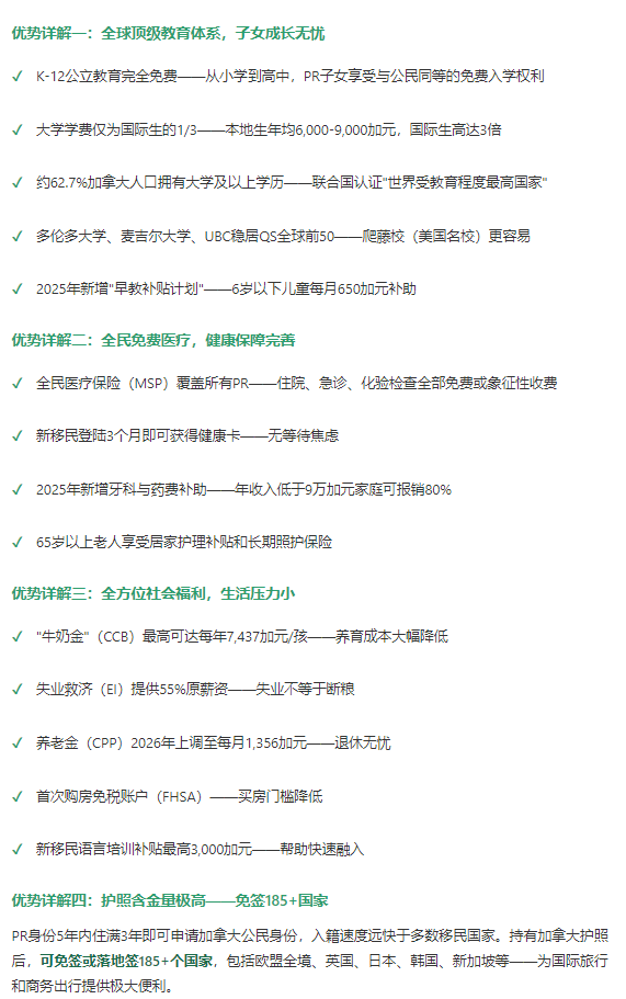 2026加拿大移民深度解析政策收紧下的精准突围指南
