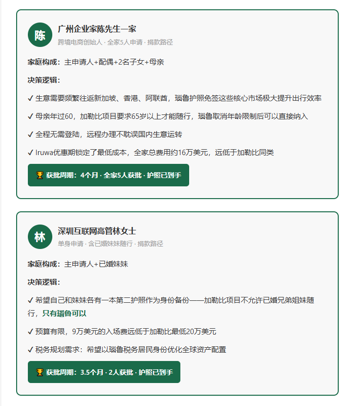 全球最低门槛！9万美元拿第二护照瑙鲁投资入籍2026限时窗口全解析